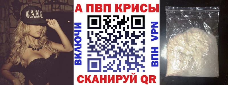 A-PVP Соль  Осинники 
