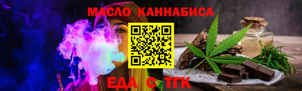 Осинники  Печенье с ТГК марихуана  Вход с VPN 