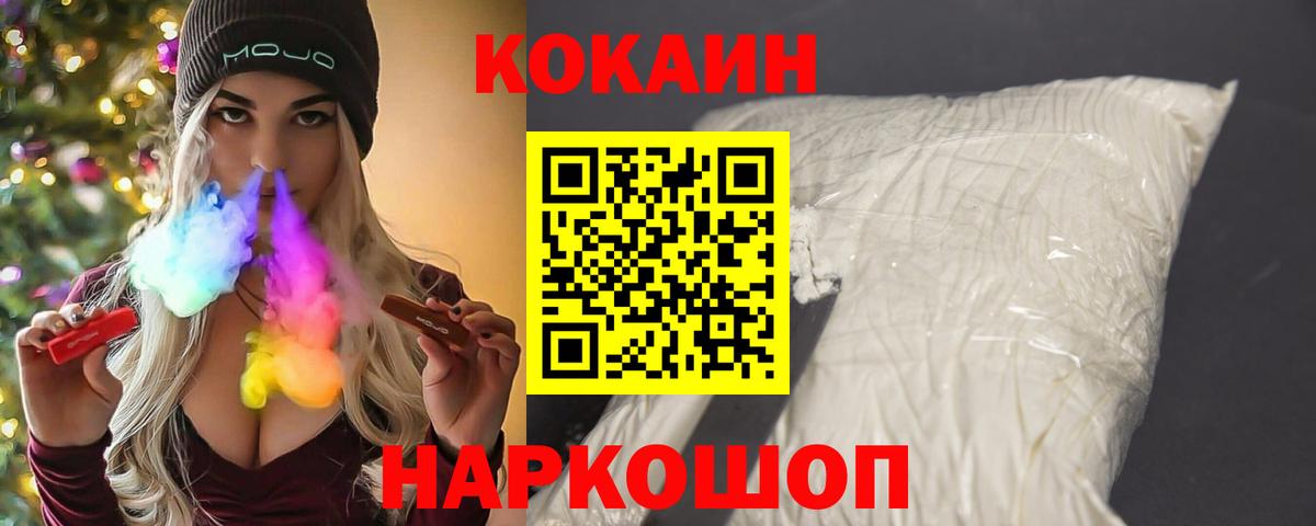 Cocaine Перу  КОКАИН 98%  Осинники  COCAIN  Вход с VPN 