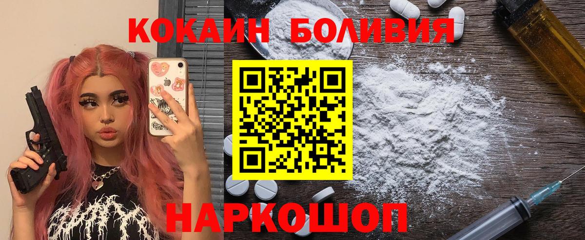 Cocaine Перу Осинники