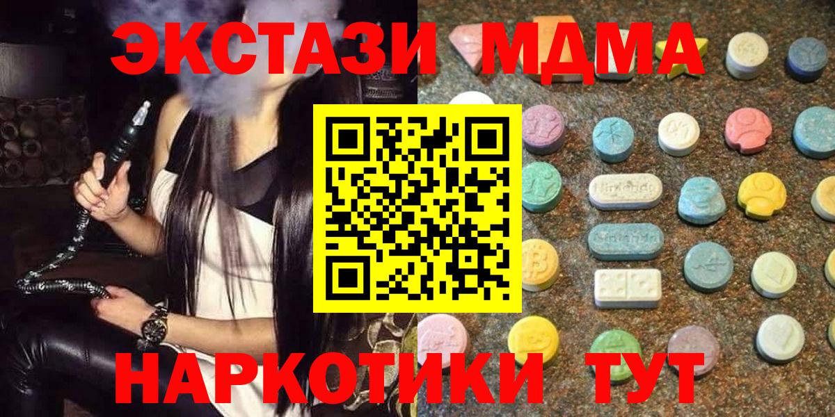 Ecstasy XTC Осинники