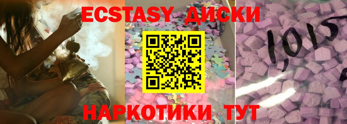 Ecstasy диски  Вход с VPN  цена   Осинники  сайты даркнета какой сайт  Ecstasy Punisher 