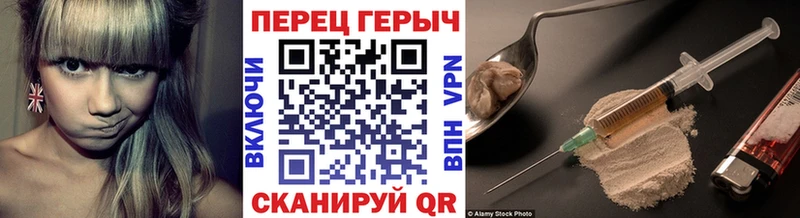 ГЕРОИН хмурый  Осинники 