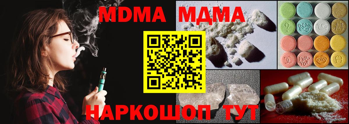 Осинники  МДМА кристаллы  Вход с VPN 