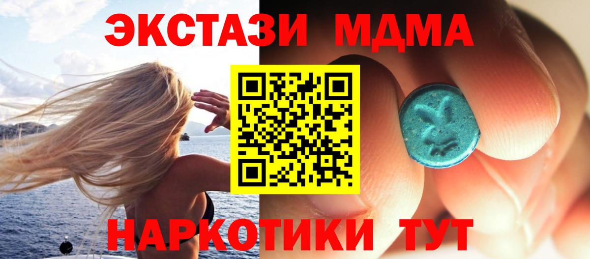 MDMA crystal Осинники