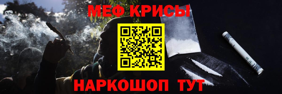 МЕФ 4 MMC  Мефедрон  МЕФ кристаллы  Осинники  МЕФ  Вход с VPN 