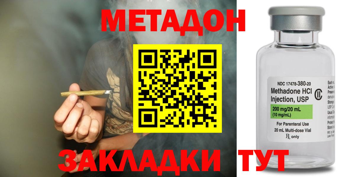 Метадон VHQ  OMG   Осинники  МЕТАДОН кристалл  Вход с VPN 