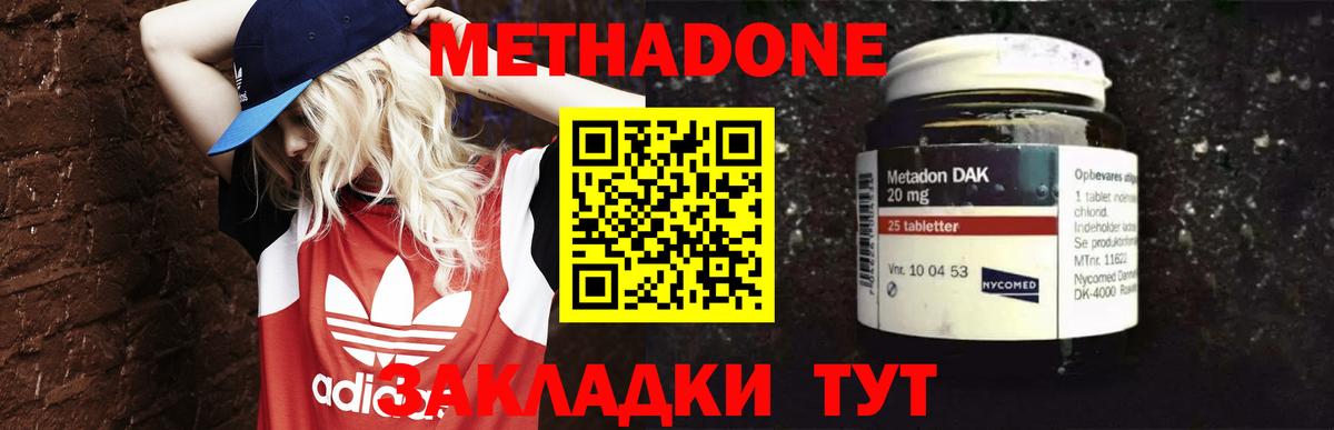 МЕТАДОН мёд Осинники