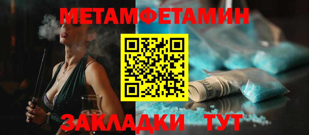 МЕТАМФЕТАМИН мет Осинники