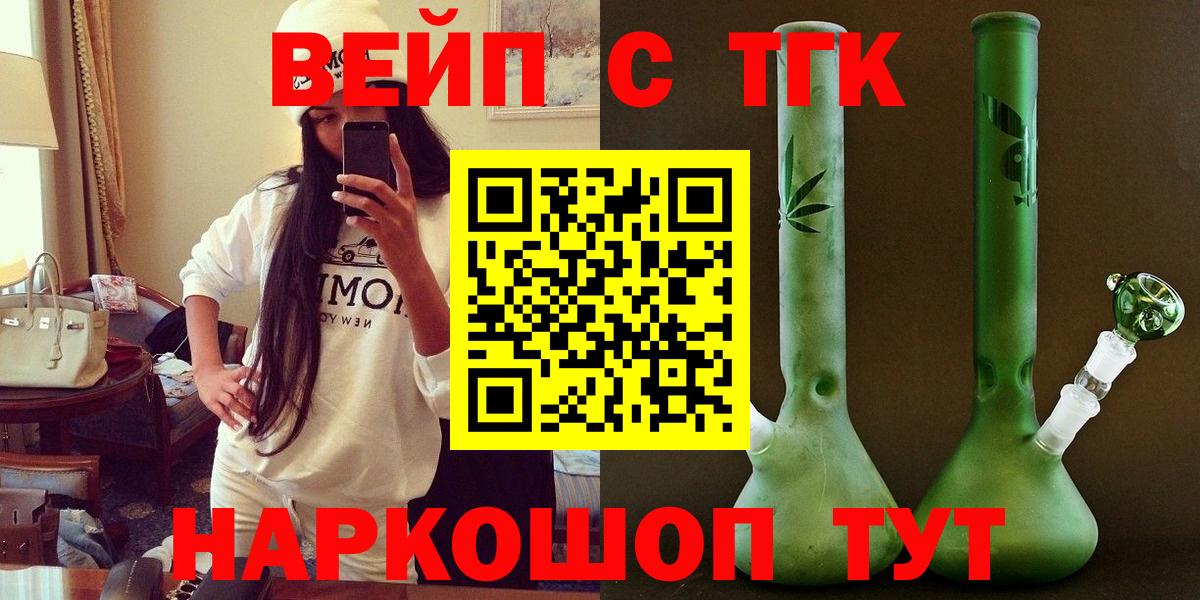 магазин  наркотиков  Дистиллят ТГК вейп с тгк  ТГК гашишное масло  Вход с VPN  Осинники 
