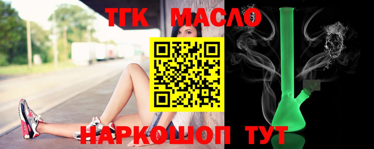 ТГК Wax Осинники